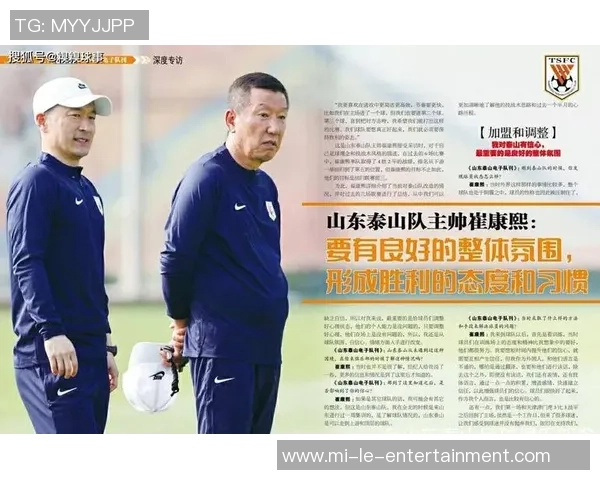 江苏足球主教练的执教理念与球队发展战略分析