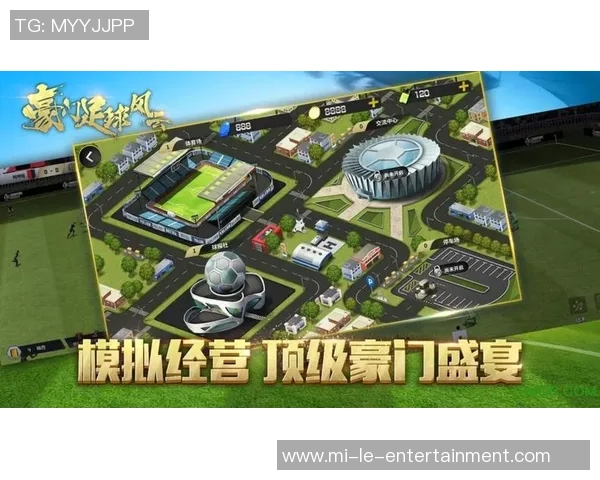 豪门足球风云360全景解析顶级联赛背后的荣耀与挑战 豪门足球风云360全景解析顶级联赛背后的荣耀与挑战